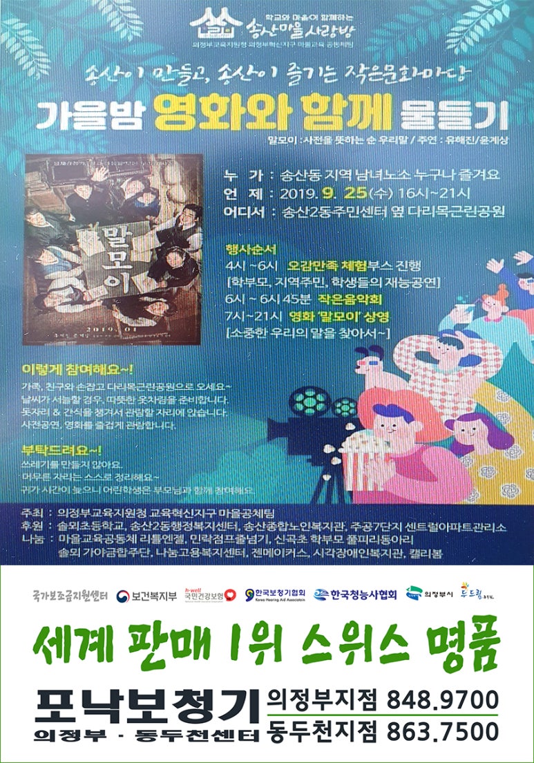 회룡장터 이미지