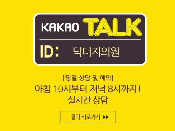 닥터지의원 이미지