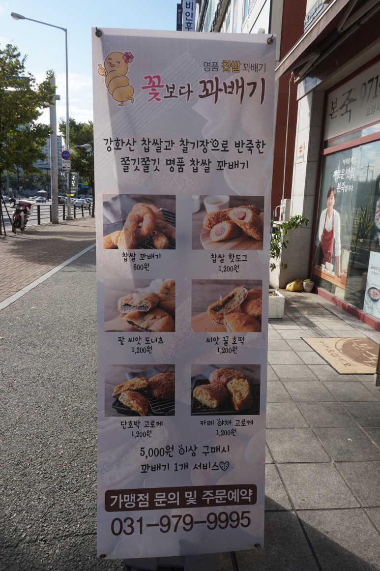 꽃보다꽈배기 이미지