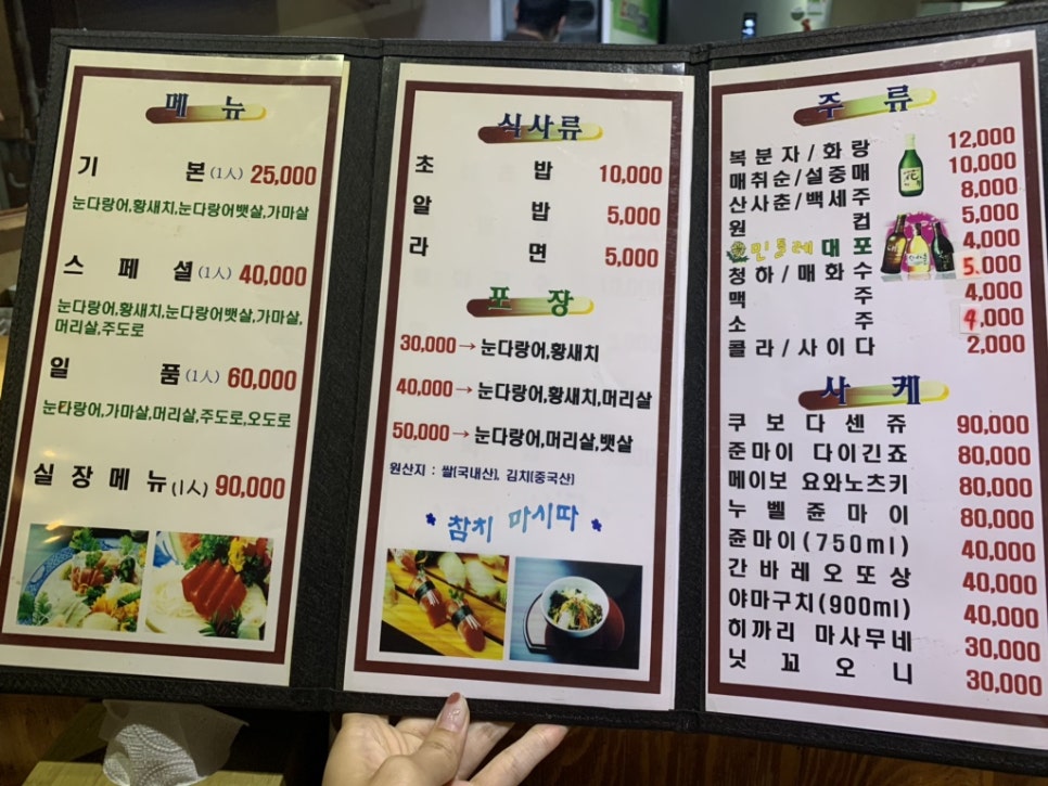 참치가마시따 이미지