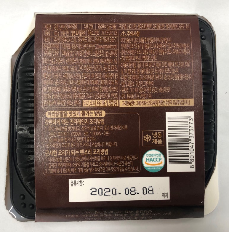 (주)임꺽정 푸드 시스템 이미지