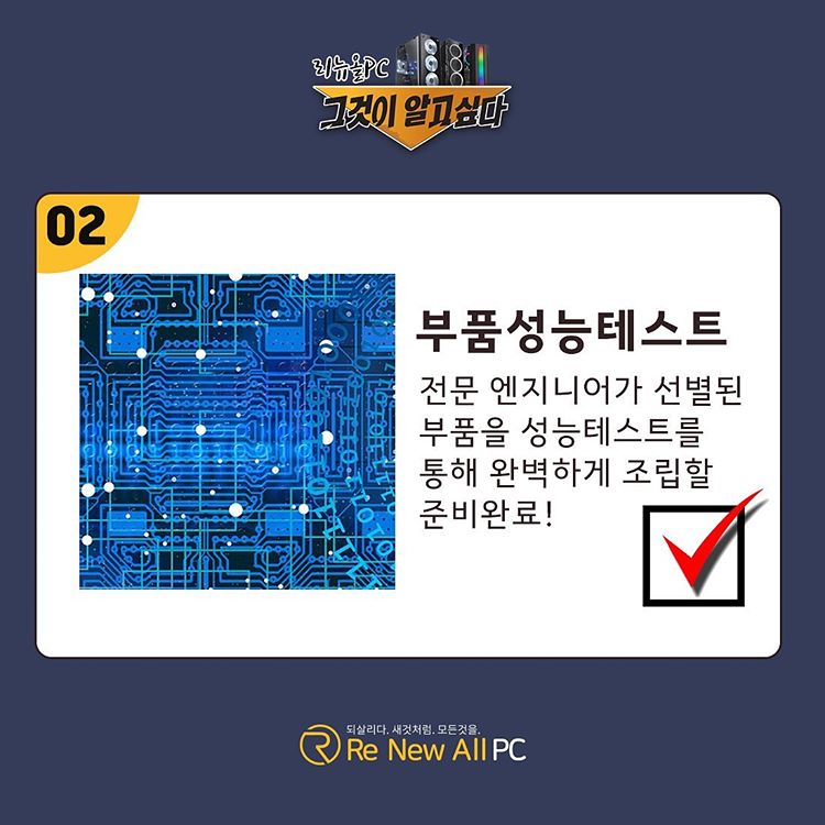 리뉴올 이미지