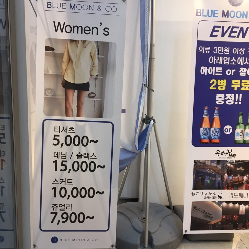 블루옷집 이미지