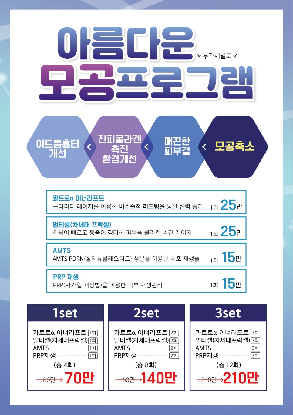 아름다운동안의원 이미지