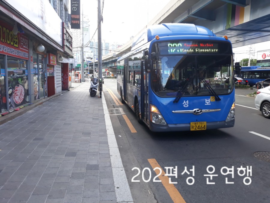 성보유통주 이미지