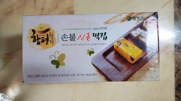 세운떡집 이미지
