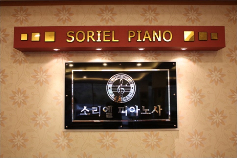 목포중고피아노사 이미지