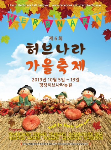 허브나라 이미지
