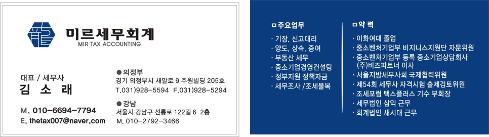세무회계주원 이미지