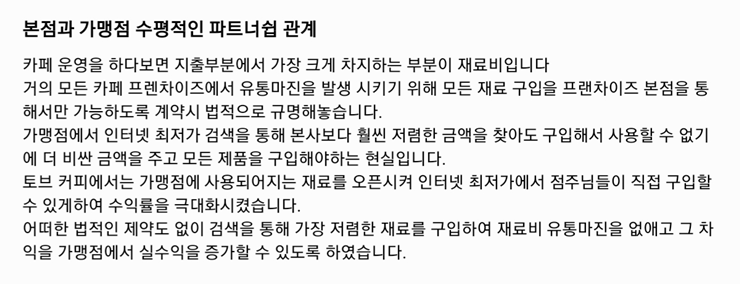 토브커피공장 이미지