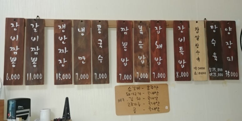 장비짬뽕 이미지
