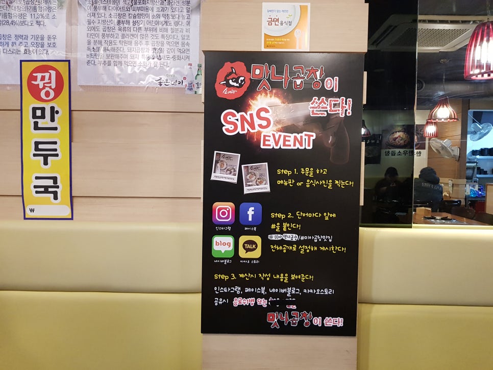 맛나곱창집 이미지
