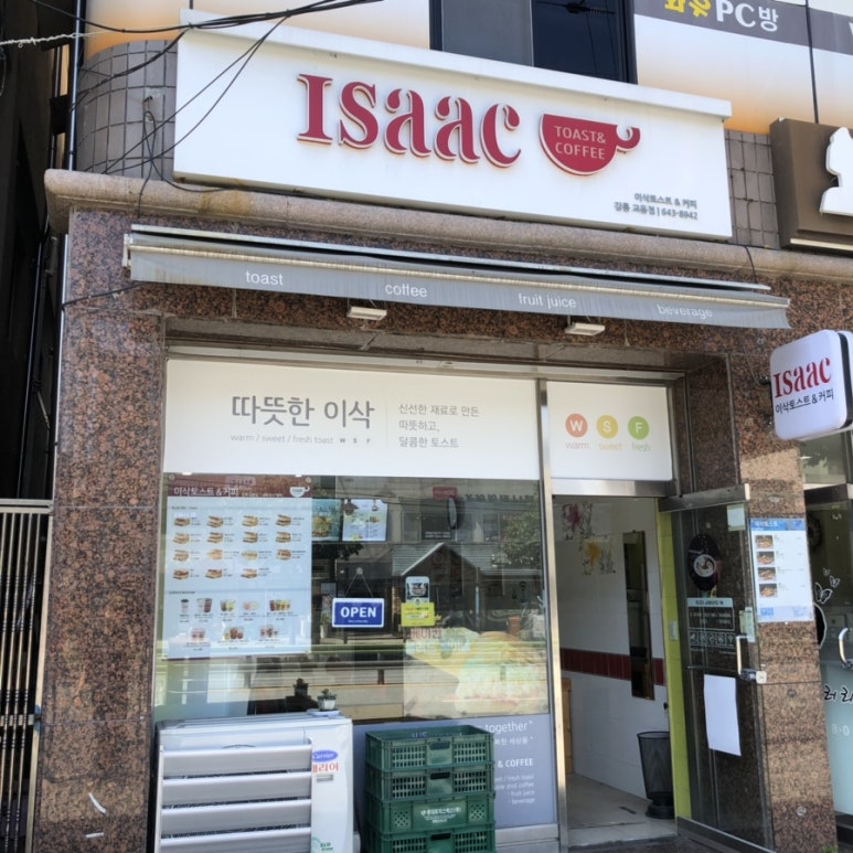 이삭토스트교동점 이미지