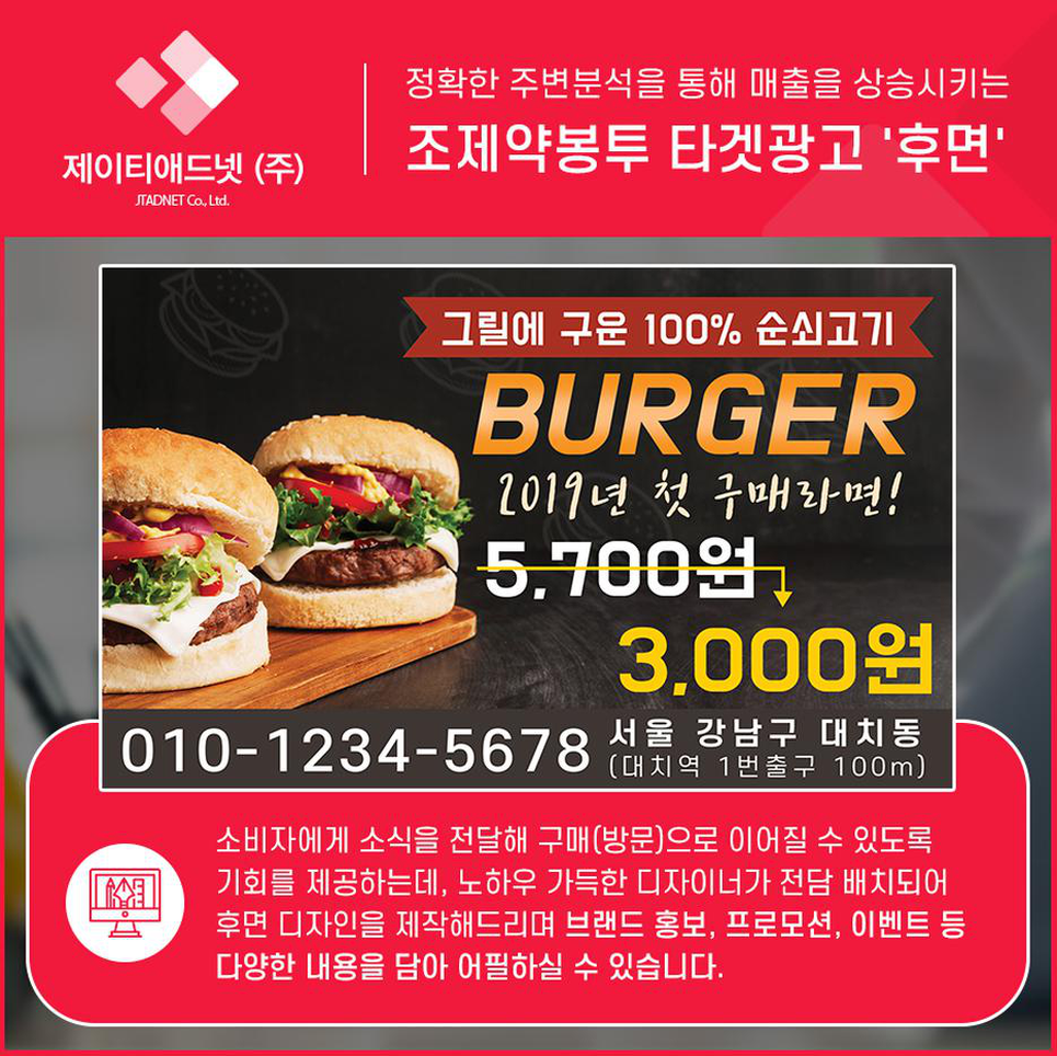 (주)제이티식품 이미지