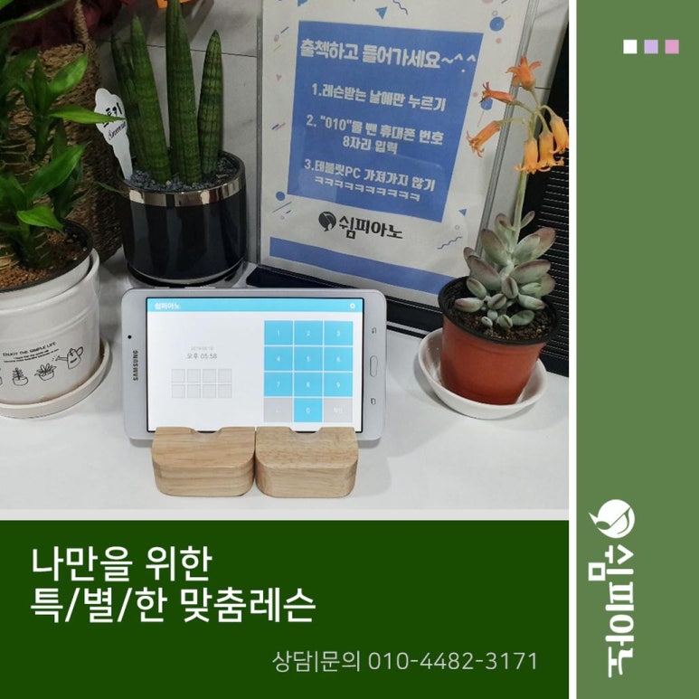 쉼;피아노음악학원 이미지