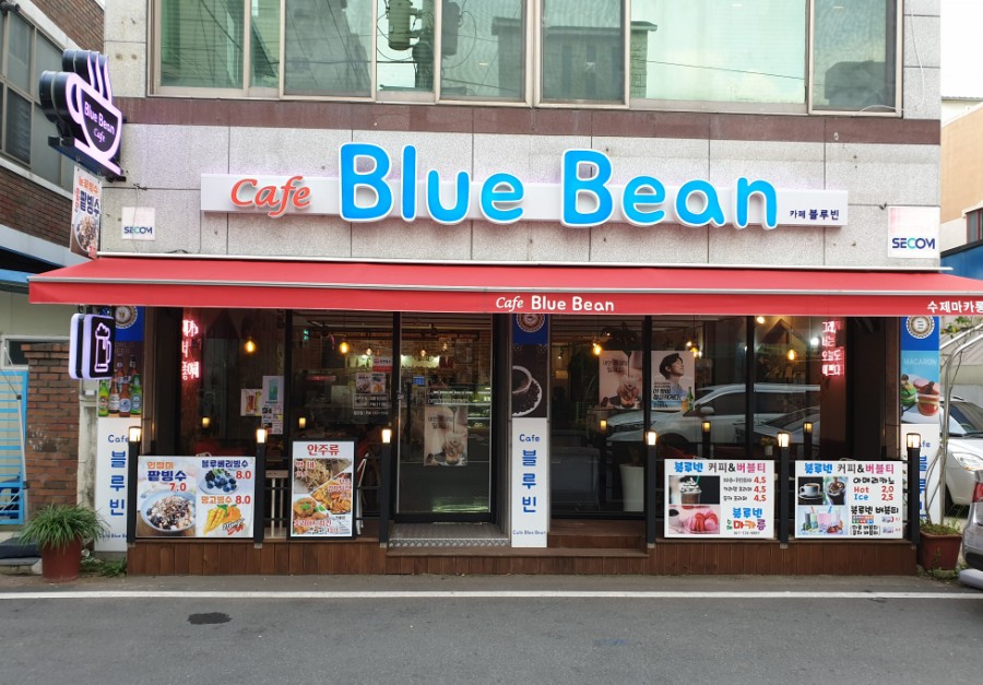 카페 블루빈 이미지
