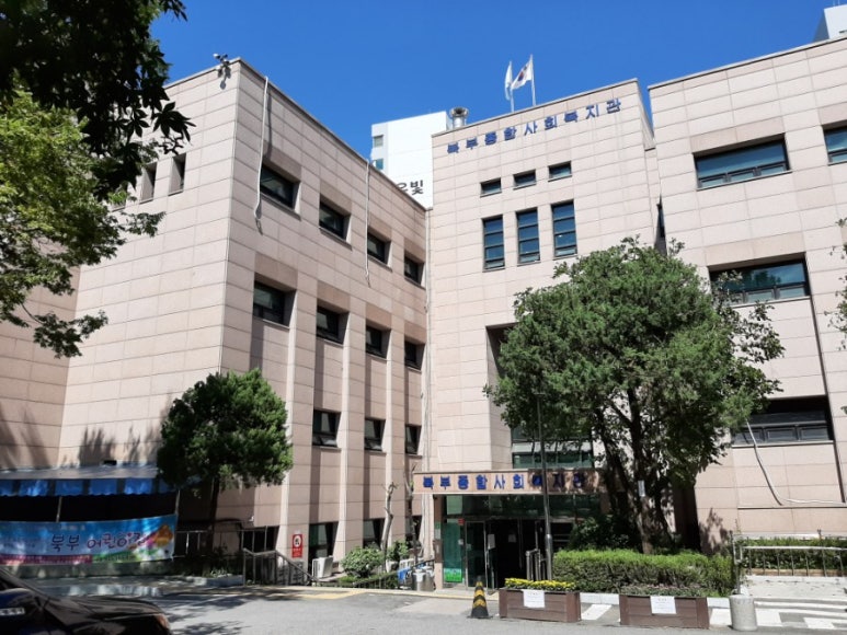 사회복지법인한국봉사회북부종합사회복지관 이미지