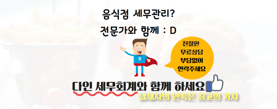 다인세무회계 이미지