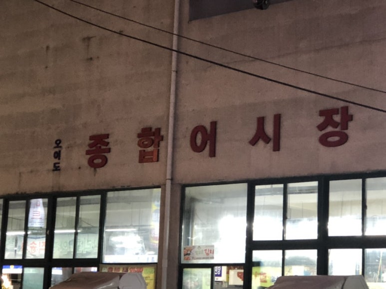 정가네회양념 이미지