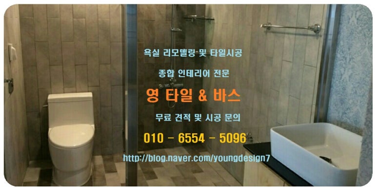 진영종합인테리어 이미지