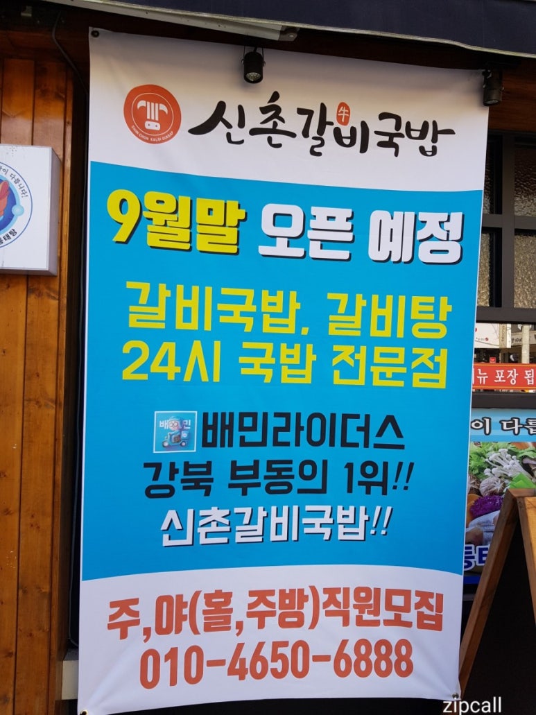 연일갈비주방 이미지