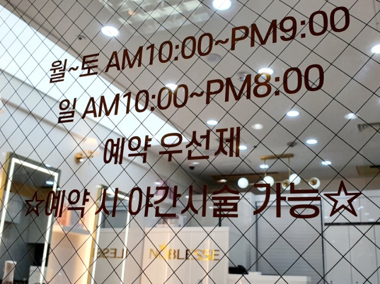 헤어살롱노블레스 이미지