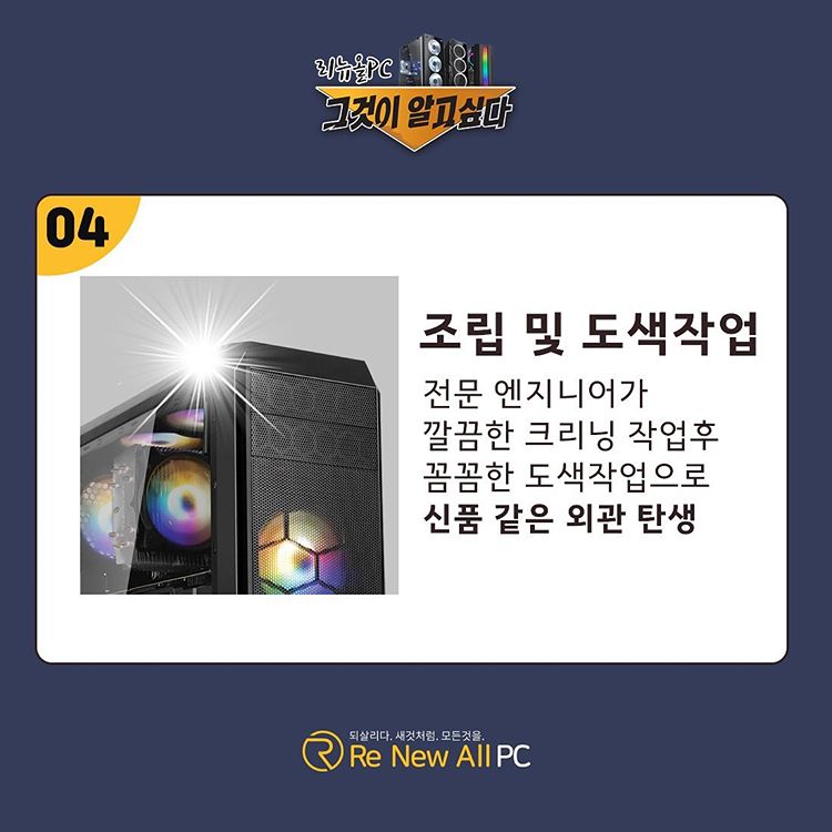 리뉴올 이미지