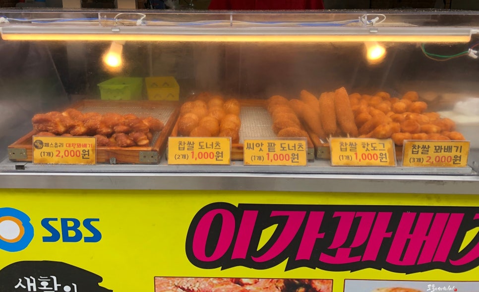 맛나찹쌀꽈배기 이미지