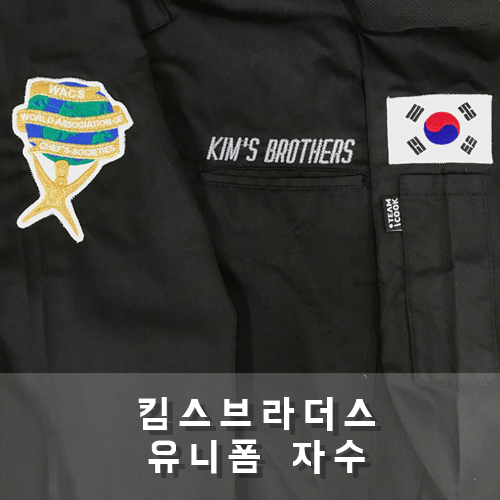킴스브라더스 이미지