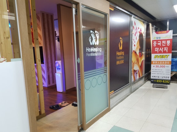 힐링앤바디 이미지