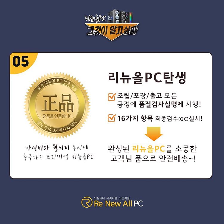 리뉴올 이미지