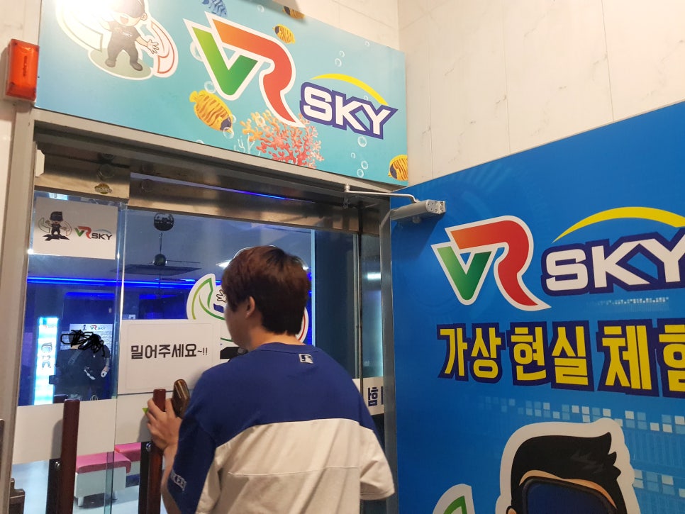 스카이게임장 이미지