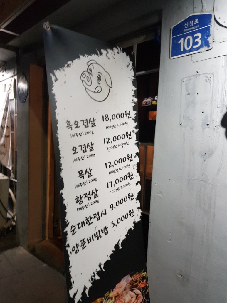 엠제이돼지본점 이미지
