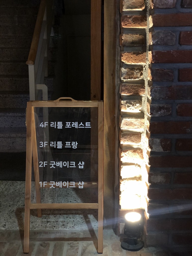 베이크프랑 이미지