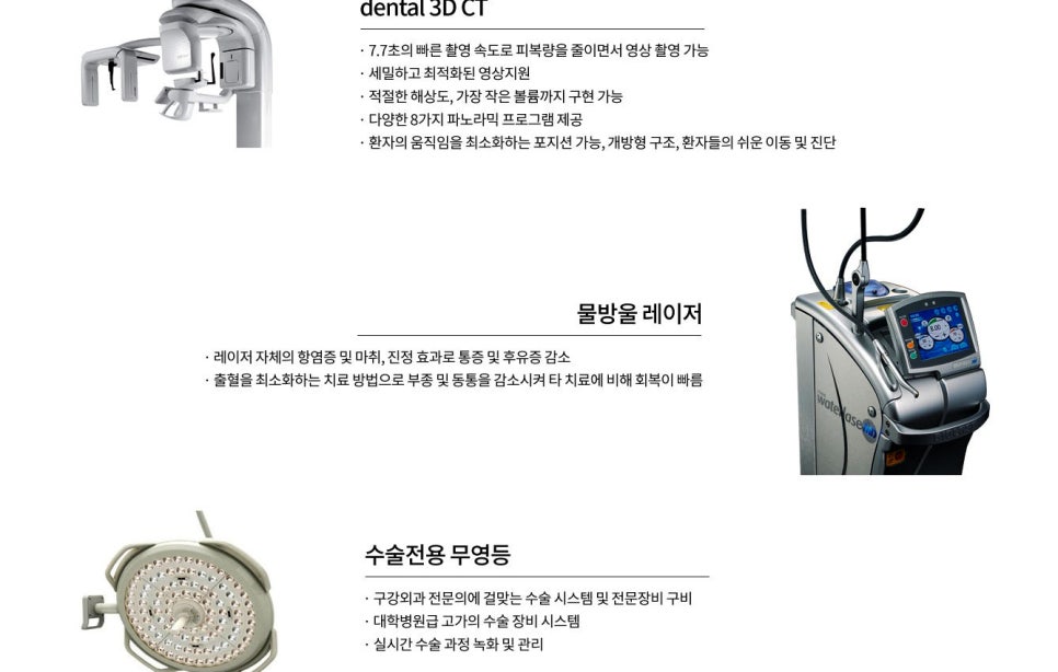 원치과의원 이미지