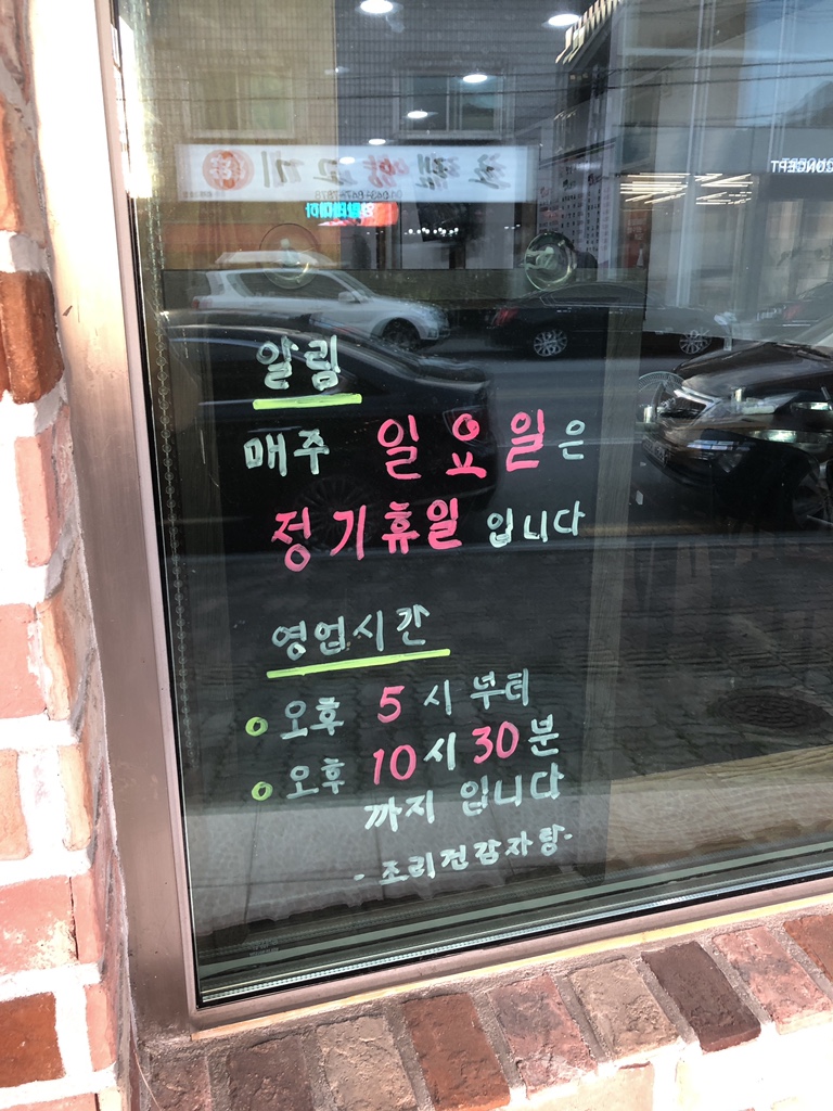 조리건감자탕 이미지