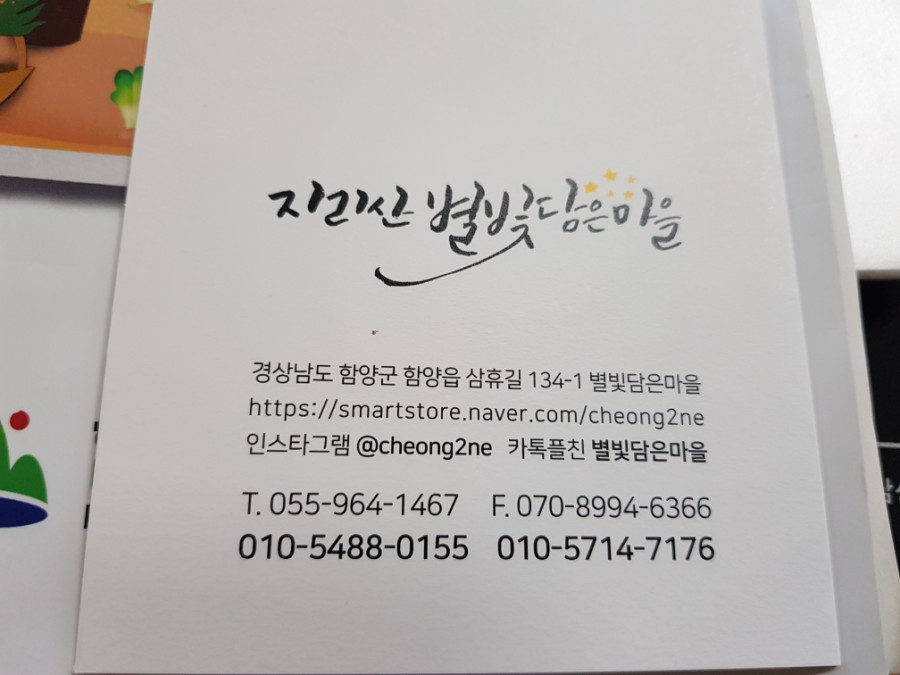 별빛담은마을 이미지