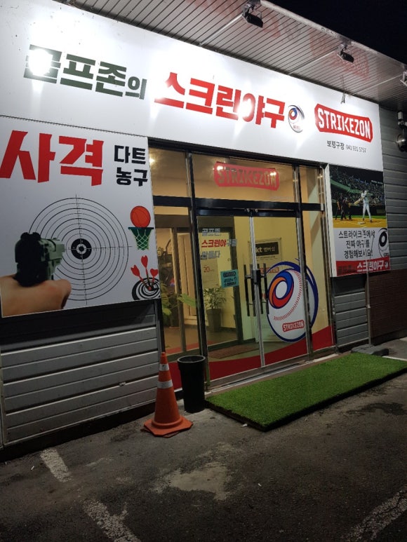 벽산스타락볼링센터 이미지
