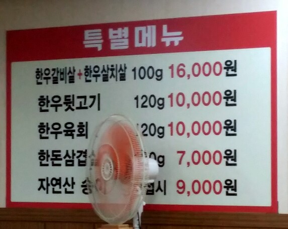 금성한우유통 이미지