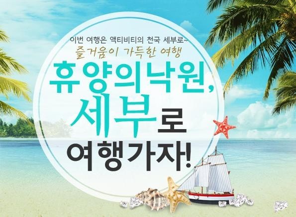 누리여행사랑 이미지