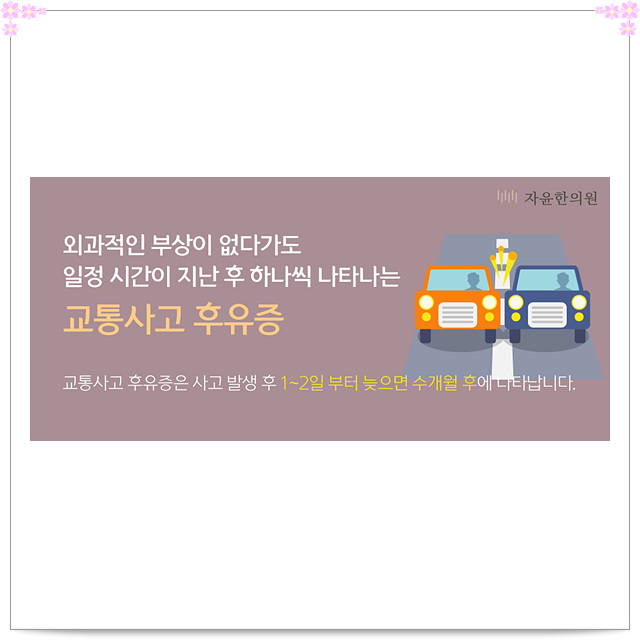 사상침한의원 이미지
