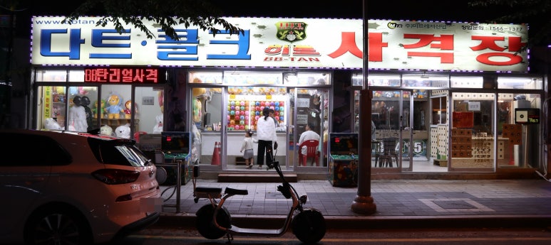 히트사격장 이미지