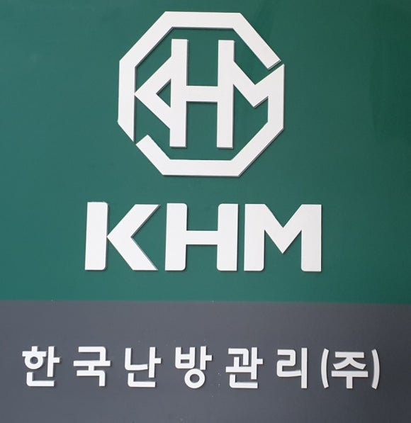 한국난방관리(주) 이미지
