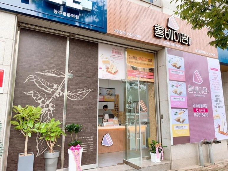 홍베이팡평동역점 이미지