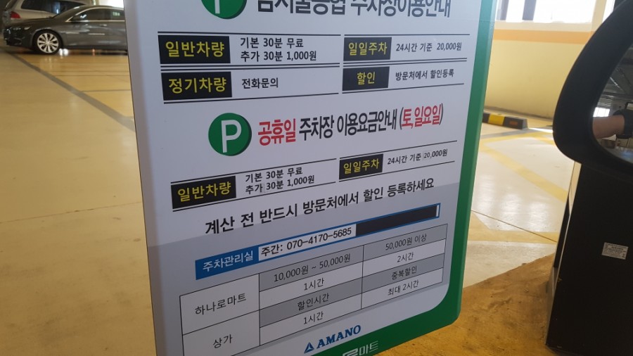 남서울농협하나로마트 이미지