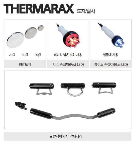 더마렉스 이미지
