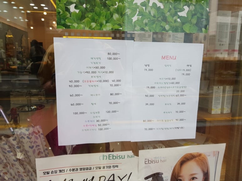 에비수헤어(증평점) 이미지