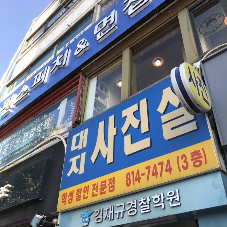 대지사진실 이미지