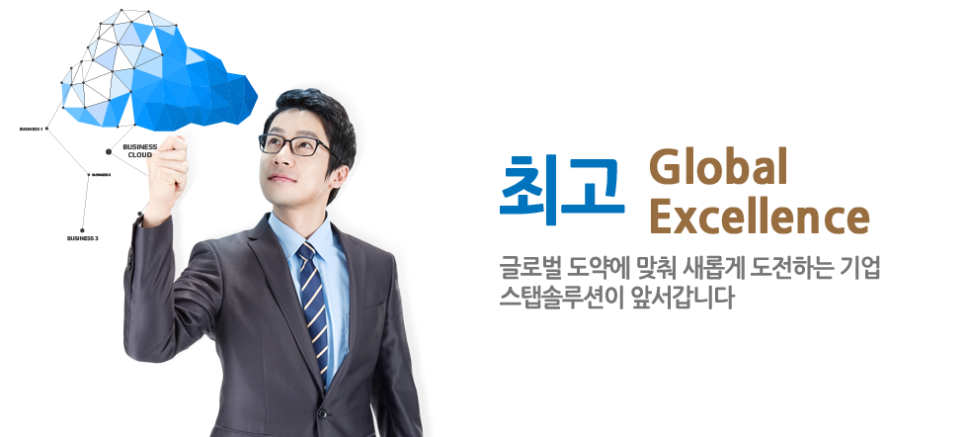 스탭솔루션 이미지