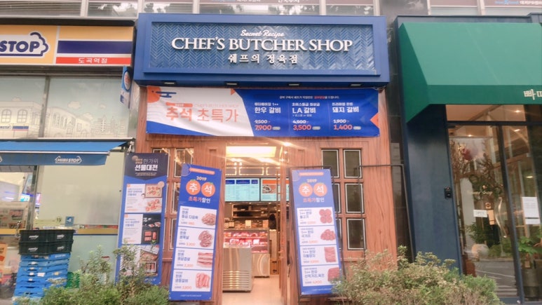 순정육점 이미지